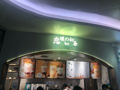 门面-（宝安壹方城店）