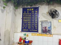 -越洋肖氏老米线(杨家坪店)