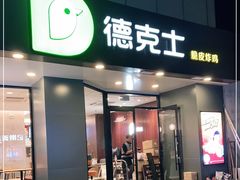 -山西路百货大楼