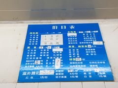 菜单-庆蓉云·庆云面(双林店)