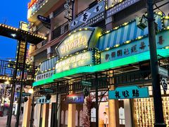 -横店广州街·香港街