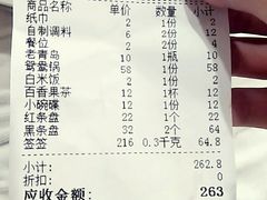 账单-钢管厂五区小郡肝串串香(车公庙店)