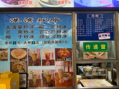 -港湾糖水