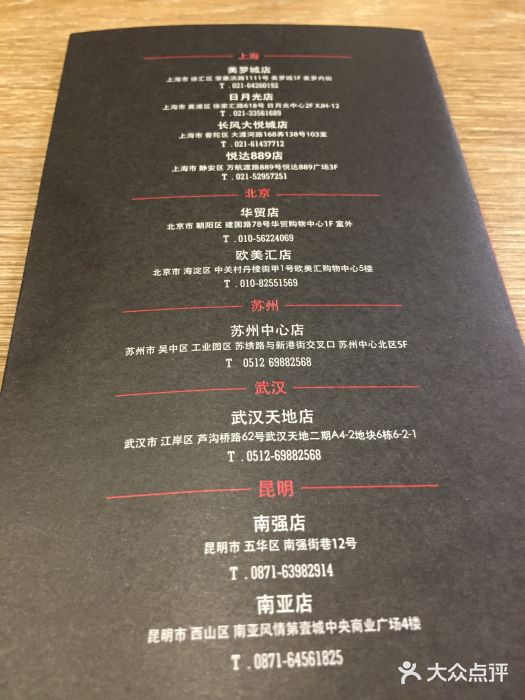 CRAZYONES克芮旺斯西班牙餐厅(苏州中心店)菜单图片