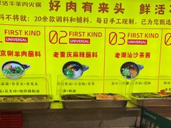 -乔先生涮肉·鲜活牛羊肉火锅(塘沽店)