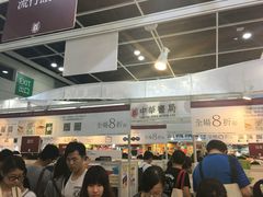 -香港会议展览中心演讲厅
