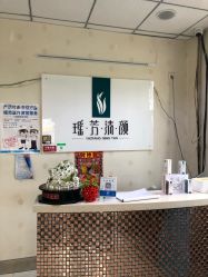 -瑶芳清颜草本祛痘