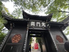 -丰都鬼城名山景区