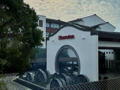 -杭州西溪喜来登度假大酒店