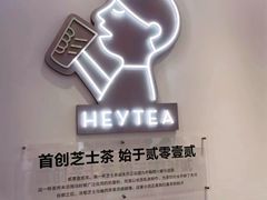 -喜茶(广州番禺奥园广场店)