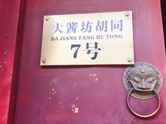-丽江庭院之爱在路上(西单店)