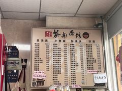 -茶南面馆(湖西街店)