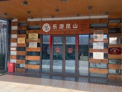 -昆山城市生态森林公园