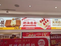 -味多美蛋糕(航天桥店)