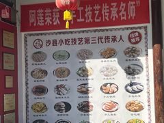 -沙县小吃文化城