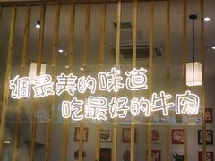 -林记潮牛·牛肉火锅(上马墩店)