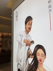 -头道汤头疗养生馆