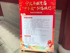 -宁波府城隍庙