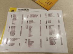菜单-池记(尖沙咀店)