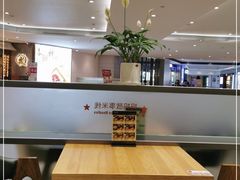 大堂-妈妈故事米线(市府恒隆店)