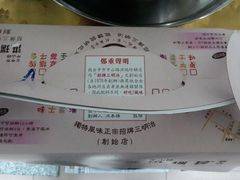 -洪瑞珍三明治(忠孝店)