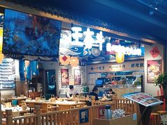 -王奋斗贵州酸汤牛肉火锅