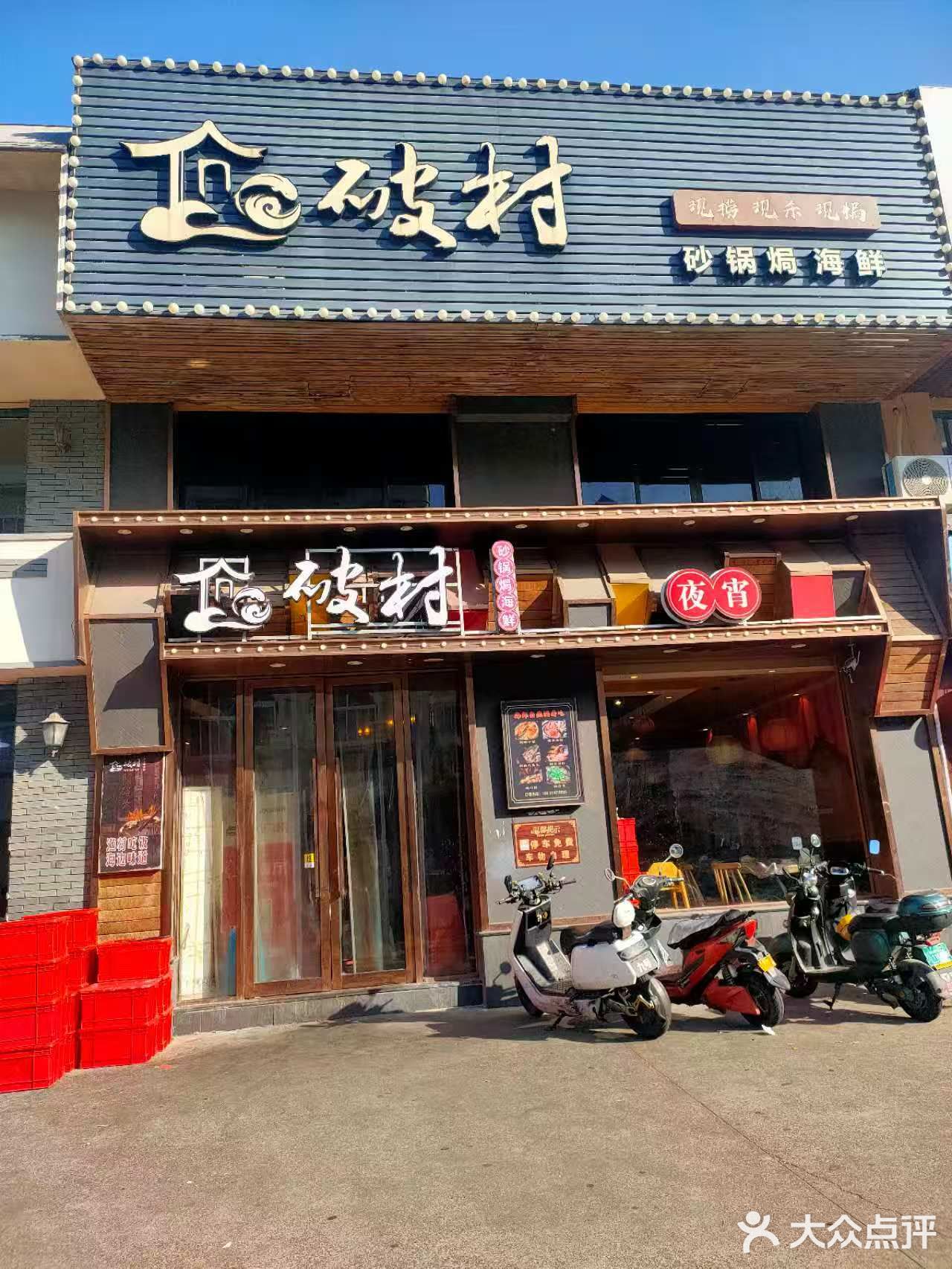 今日打卡美食小馆子