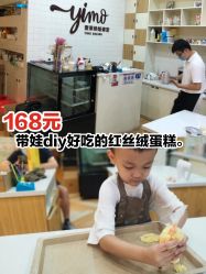 -南山信和DIY手工烘焙馆(信和购物广场店)