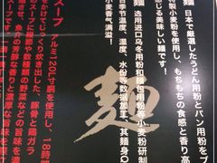 -八盛屋·沾面(集美万达店)