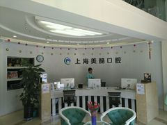 -美酷口腔牙齿矫正(江桥万达店)