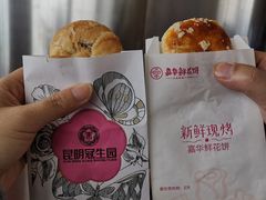 -嘉华鲜花饼·现烤(昆明老街店)