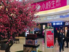门面-小杨生煎(龙之梦购物中心店)