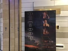 -万象影城(杭州万象城IMAX激光店)