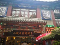 -清真·二嫂子煎饼果子(鼓楼旗舰形象店)