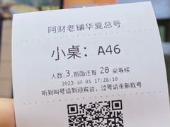 -阿财老铺·老蚌埠龙虾城(华夏总店)