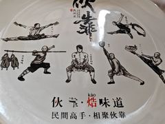 -伙靠·江浙菜(田林路店)