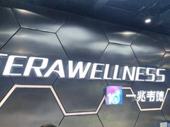 -一兆韦德健身(浦东万达会所)