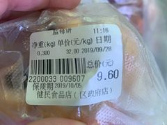 -石灰窑健民食品店(人民街店)