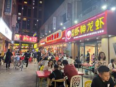 -盱眙虾神於氏龙虾(夫子庙红街店)