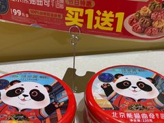 -味多美蛋糕(东直门店)