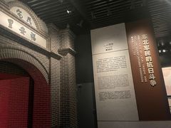 -沈阳“九·一八”历史博物馆