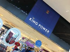 -王权免税店(普吉市区店)