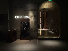 -CHIC1699远洋私厨