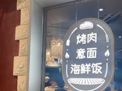 -CRAZYONES西班牙海鲜饭(上海美罗城店)