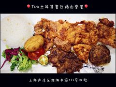 -TUK土耳其餐厅·下午茶(卢湾店)