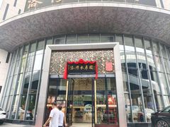 -洛阳水席园