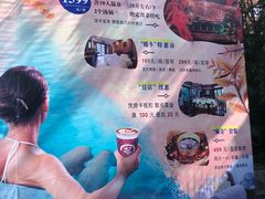 -天赐温泉