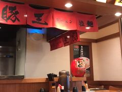 大堂-豚王拉面(澳门银河店)