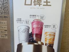 -喜茶(佛山岭南站店)