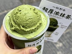 -一杯黔茶(西江千户苗寨古街店)
